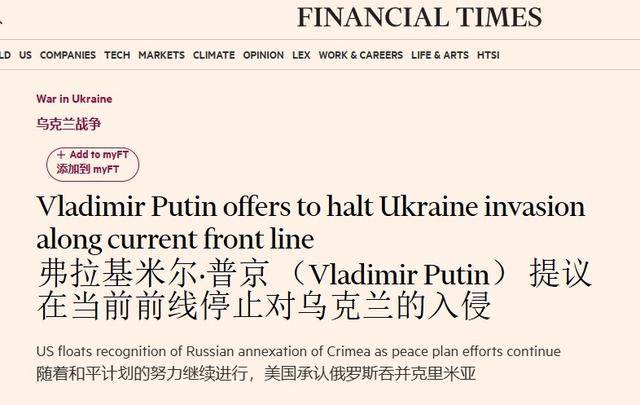皇冠信用盘在线注册_普京同意冻结冲突皇冠信用盘在线注册，收复库尔斯克就停战？特朗普的战术忽悠玩砸了