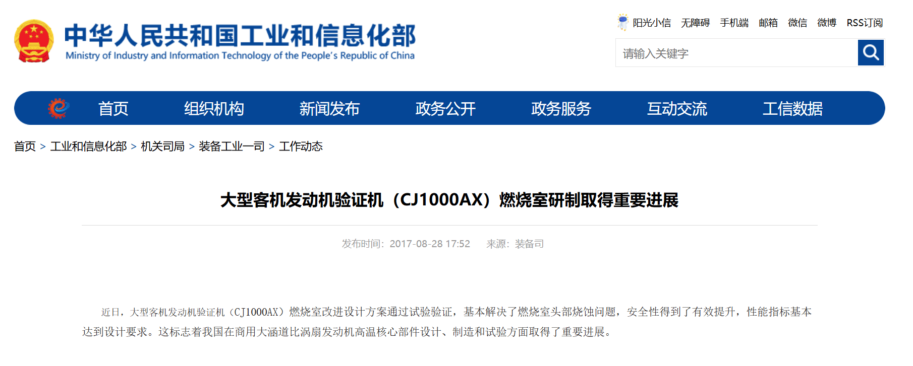 皇冠信用网开户_国产长江1000A发动机皇冠信用网开户，为期不远了
