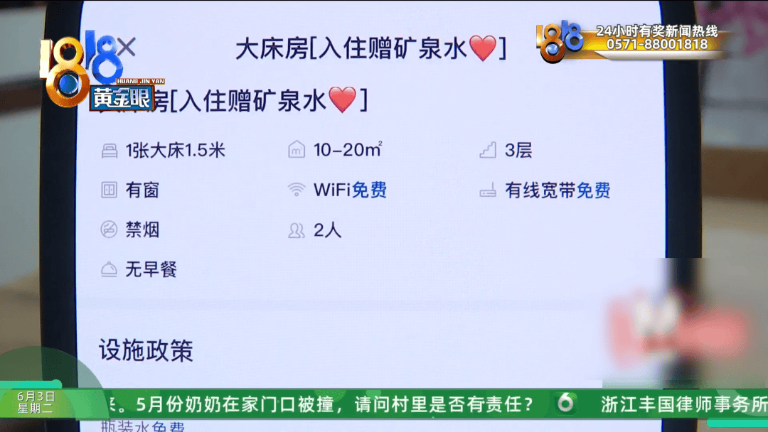 新2网址_杭州134元大床房新2网址，大伯用卷尺一量缩水一半？酒店：怀疑遇到打假人了