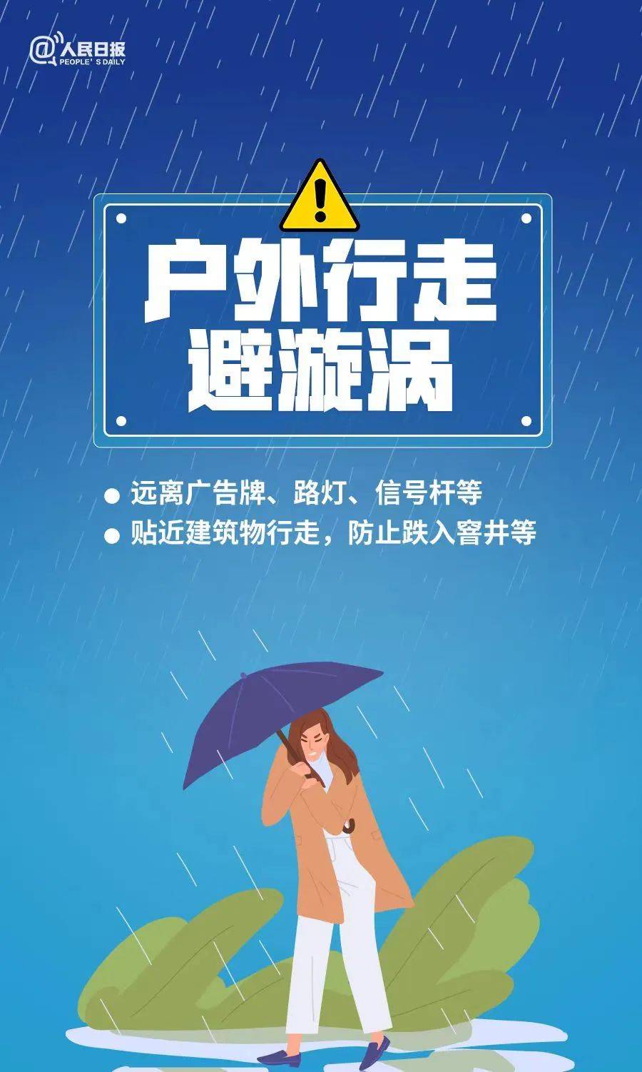 阿尔艾因足球_6市局部大暴雨（150毫米）！济南发布重要天气预报阿尔艾因足球，降雨主要集中在→