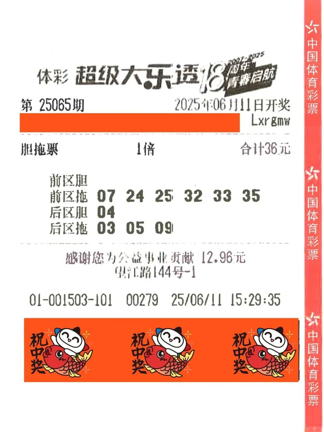 切尔西vs洛杉矶_杭州男子刚睡着就被电话吵醒：中了1000万元切尔西vs洛杉矶！