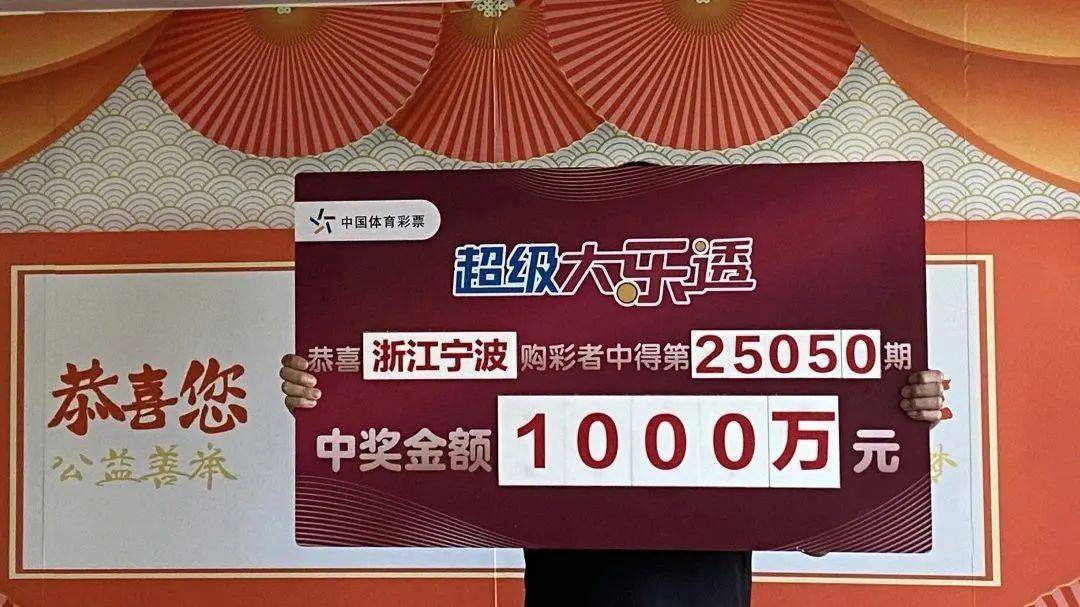 艾斯柏兰斯v切尔西_浙江男子心真大：中了1000万艾斯柏兰斯v切尔西，40天后才发现！