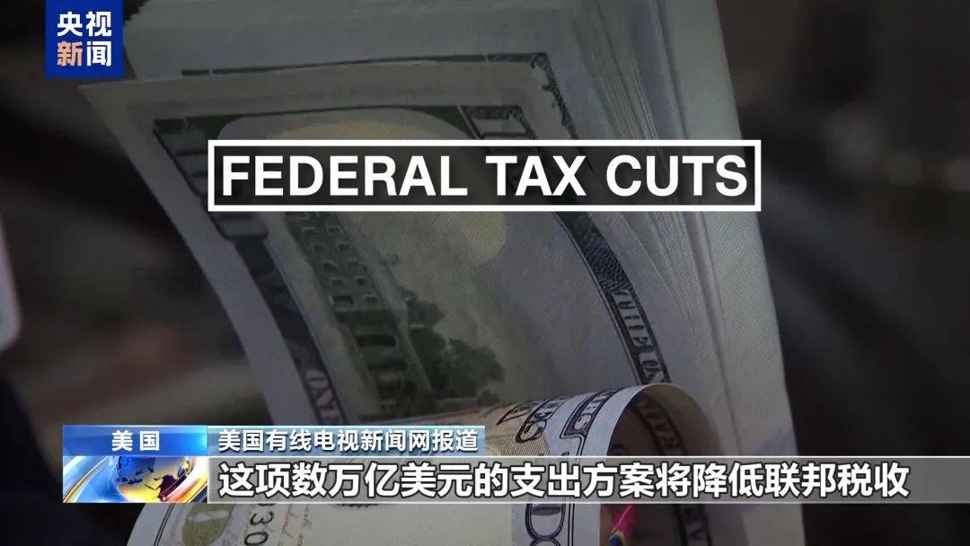 美国MLS NEXT职业联赛_51比50美国MLS NEXT职业联赛，副总统万斯投下关键1票！美国参议院通过“大而美”法案，并提交众议院