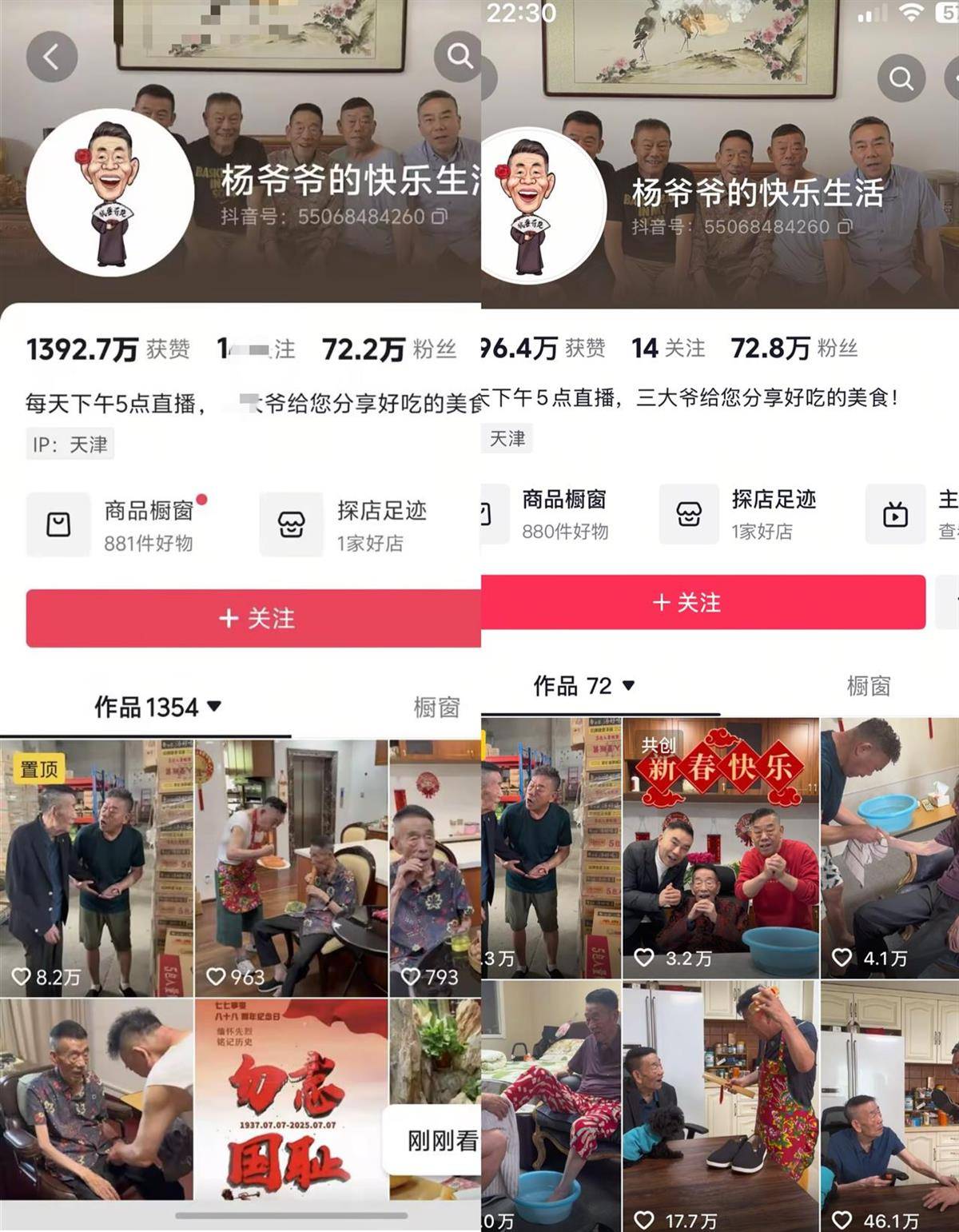 亚特兰大梦想VS西雅图风暴_相声演员杨少华去世亚特兰大梦想VS西雅图风暴，其子账号1000多个视频已不可见，含多个带货互动视频