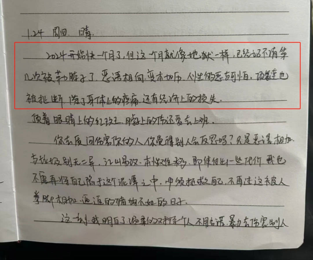 墨尔本骑士 v 欧克莱卡诺_陕西一护士被同居男友杀害墨尔本骑士 v 欧克莱卡诺，日记称长久遭受暴力威胁，家属希望追加虐待罪名，最新进展
