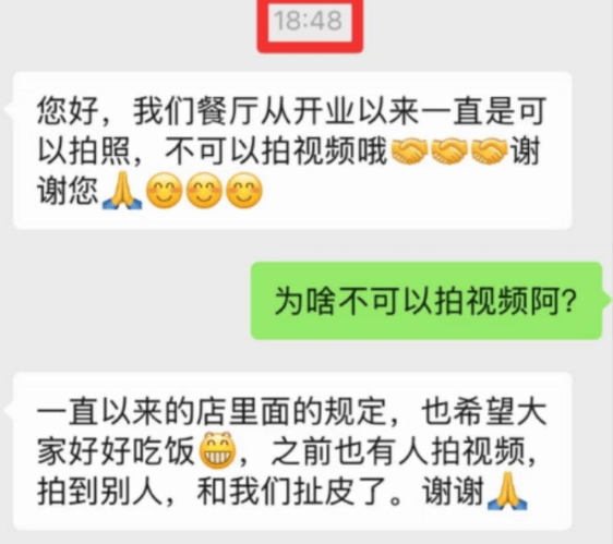 皇冠账号注册_一顿饭花费3621元皇冠账号注册，用餐时不能在餐厅拍视频、接打电话，不接待10岁以下儿童，上海一餐厅引热议