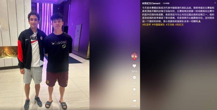 皇冠信用網最高占成_挥手打到王钰栋！宾纪文：赛后第一时间向他道歉皇冠信用網最高占成，开心能和他对位