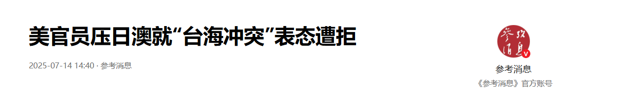 皇冠皇冠足球平台_美国准备“掀桌子”：一旦中国武统皇冠皇冠足球平台，美国要求盟国派兵进驻台湾？