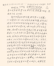 皇冠信用网代理_中共中央直接领导建立内蒙古自治政府——“六句话的事实和道理”：内蒙古自治区是在中共中央直接领导下建立的（三）
