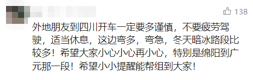 皇冠登录地址_痛心皇冠登录地址！43岁父亲和16岁儿子在四川高速遇难