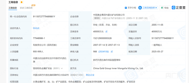 皇冠信用网代理最高占成_起底6名大学生遇难矿业公司：曾被查27项隐患、去年违建被罚约50万元