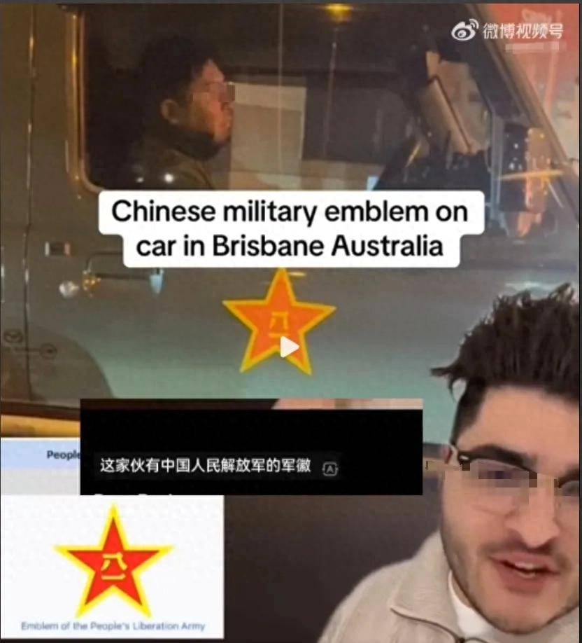 皇冠信用網登2代理_澳大利亚人抗议在车上贴中国八一军徽皇冠信用網登2代理！吓得还以为是中国来抓他的