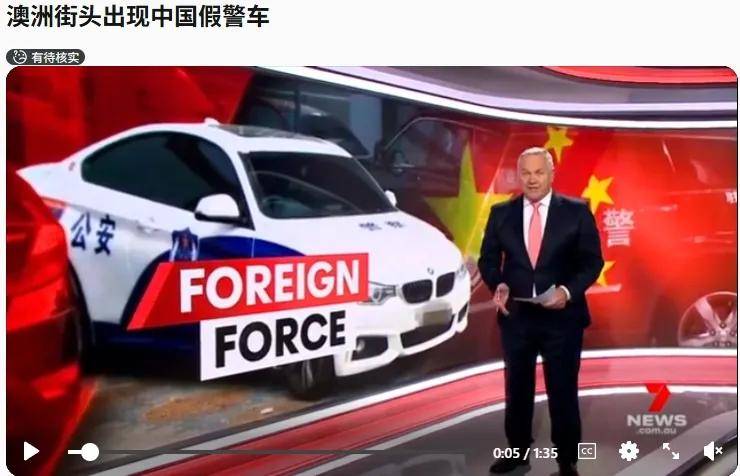 皇冠信用網登2代理_澳大利亚人抗议在车上贴中国八一军徽皇冠信用網登2代理！吓得还以为是中国来抓他的
