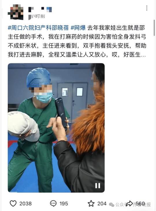 皇冠体育App下载_河南坠楼妇产科主任邵某某遗书曝光