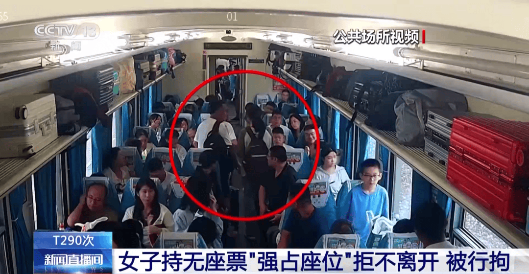 皇冠信用網最高占成
_“我就在这儿坐着怎么了”皇冠信用網最高占成
,火车上女子持无座票霸座,被行政拘留7日