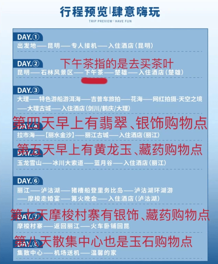 克罗地亚足球联赛_99元豪华游克罗地亚足球联赛，被骗到内裤不剩