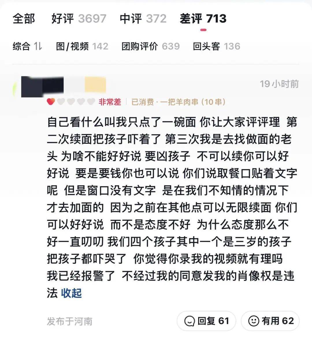 爱沙尼亚乙组联赛_郑州“续面事件”面馆关门爱沙尼亚乙组联赛，老板引争议后致歉！快评：切忌“过早站队”，更不该“按键伤人”