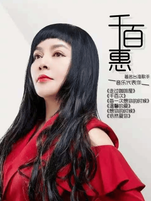 皇冠信用网会员开户_前经纪人透露千百惠去世原因:不小心摔皇冠信用网会员开户了一跤导致身体变差