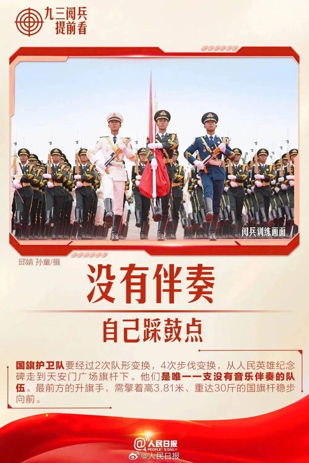 皇冠信用网代理注册_就在明天皇冠信用网代理注册！九三阅兵！这份直播观看攻略与亮点安排请收好