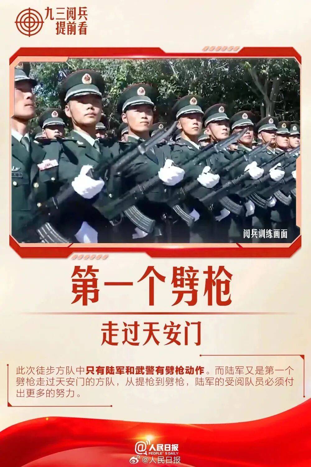 皇冠信用网代理注册_就在明天皇冠信用网代理注册！九三阅兵！这份直播观看攻略与亮点安排请收好