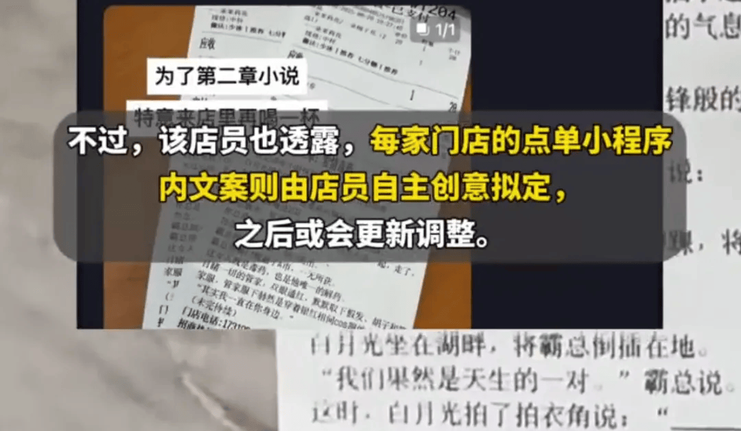 皇冠登3管理出租_知名奶茶品牌小票火了皇冠登3管理出租，上海网友疯狂“追更”：等不及了！