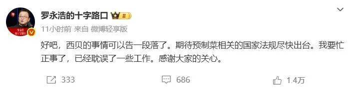 美国MLS NEXT职业联赛_最新！西贝创始人贾国龙道歉美国MLS NEXT职业联赛，称将向胖东来学习