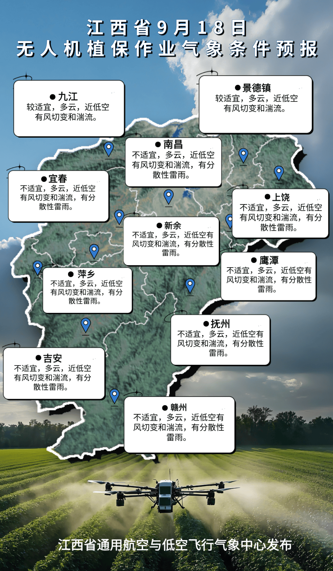皇冠信用網会员开户申请_再过2天皇冠信用網会员开户申请！江西高温全面下线 多地可降至30℃上下