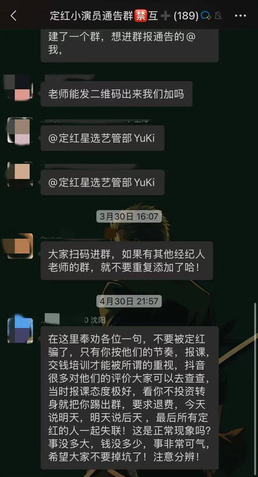 皇冠信用網哪里申请_直播间里皇冠信用網哪里申请,被套路的“童星梦”