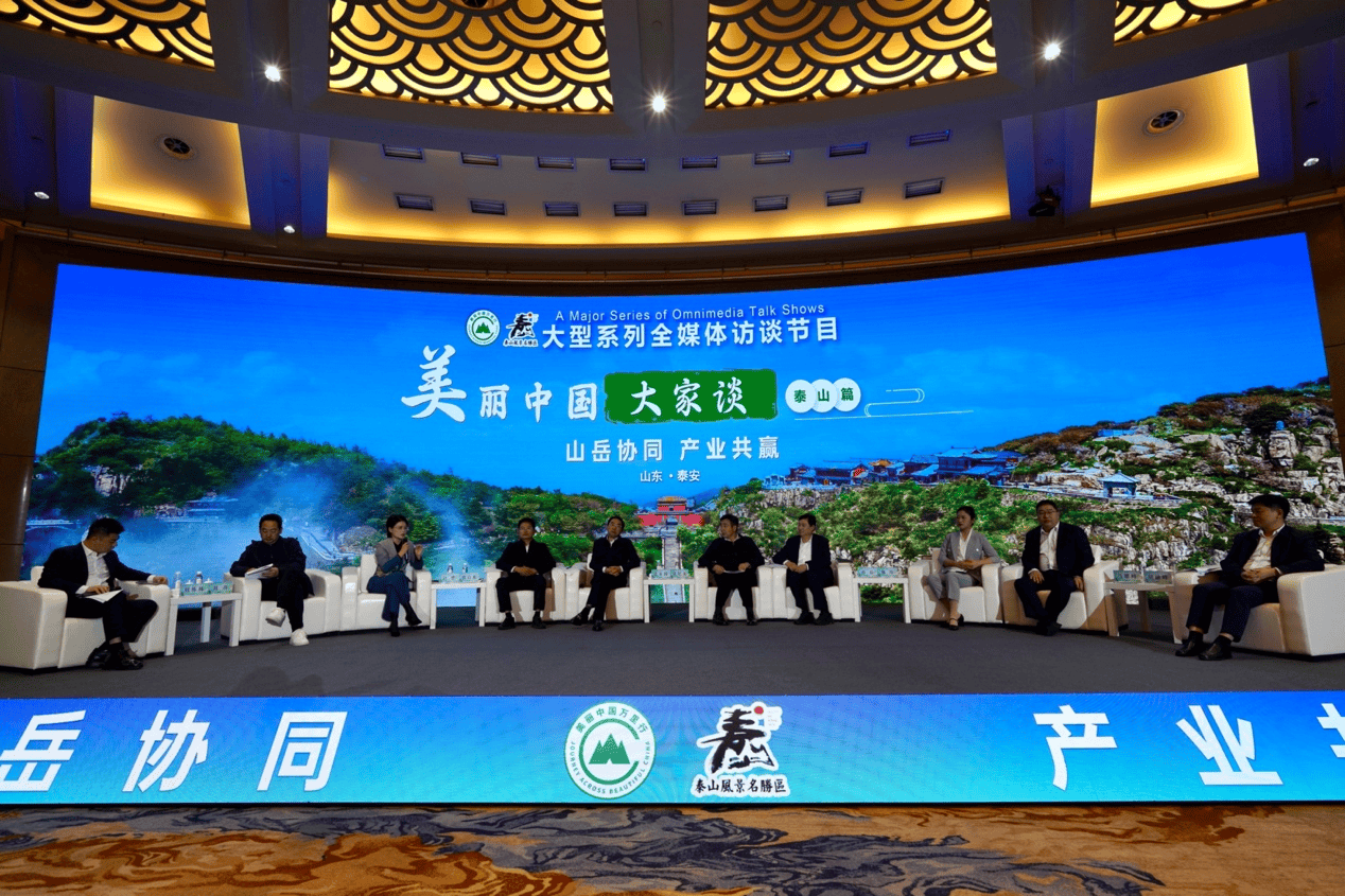 皇冠体育App下载_美丽中国万里行走进泰山： 探寻山岳型风景名胜区协同发展的共通路径