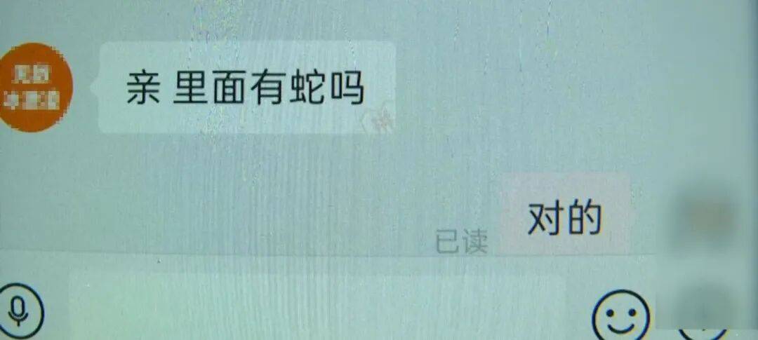 皇冠信用网怎么申请_太吓人！云南女子网购塑料凳皇冠信用网怎么申请，拆开竟发现一条蛇被胶带粘在椅子上！还在动