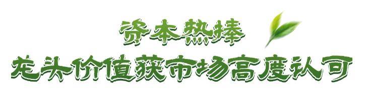 皇冠信用網会员开户申请_上市！“高端中国茶第一股”皇冠信用網会员开户申请，来自深圳罗湖