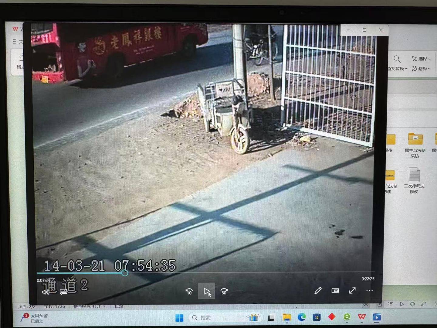 皇冠信用网代理申请_退休警察举报11年前事故肇事司机存疑：78岁老人车祸重伤后离世皇冠信用网代理申请，当年鉴定疑未勘验实车