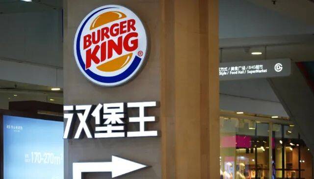 皇冠welcome注册账号_汉堡王中国业务易主