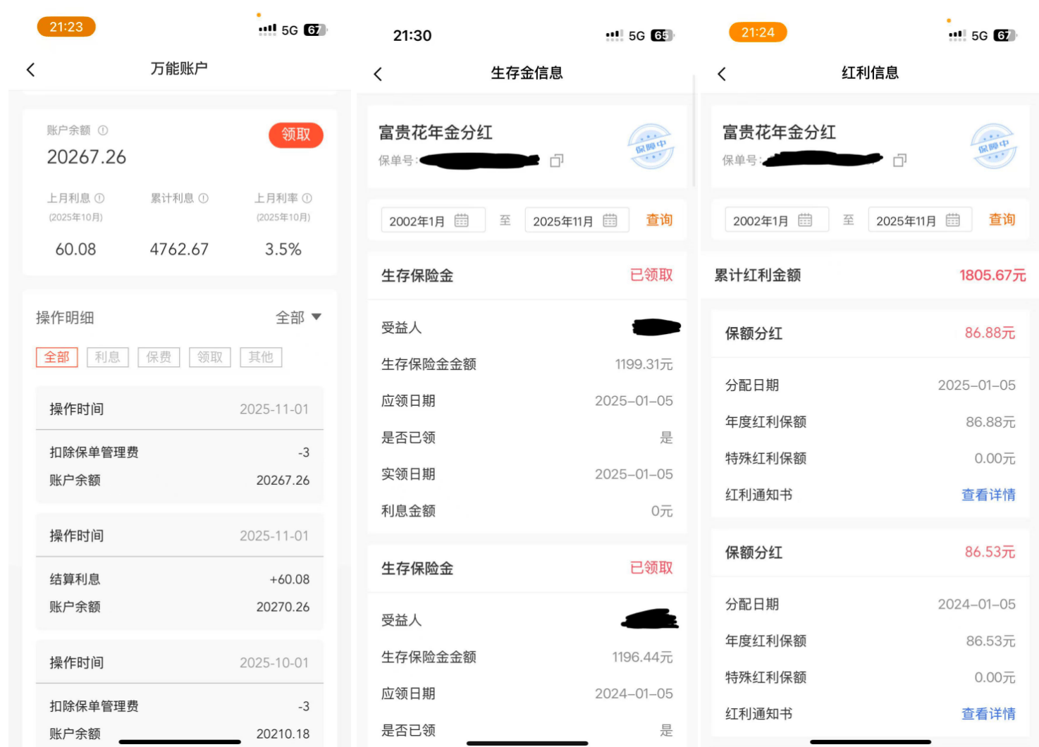 皇冠信用网出租代理
_分红险“爆款”隐忧调查:12年红利仅1800元皇冠信用网出租代理
,有消费者称77岁才回本