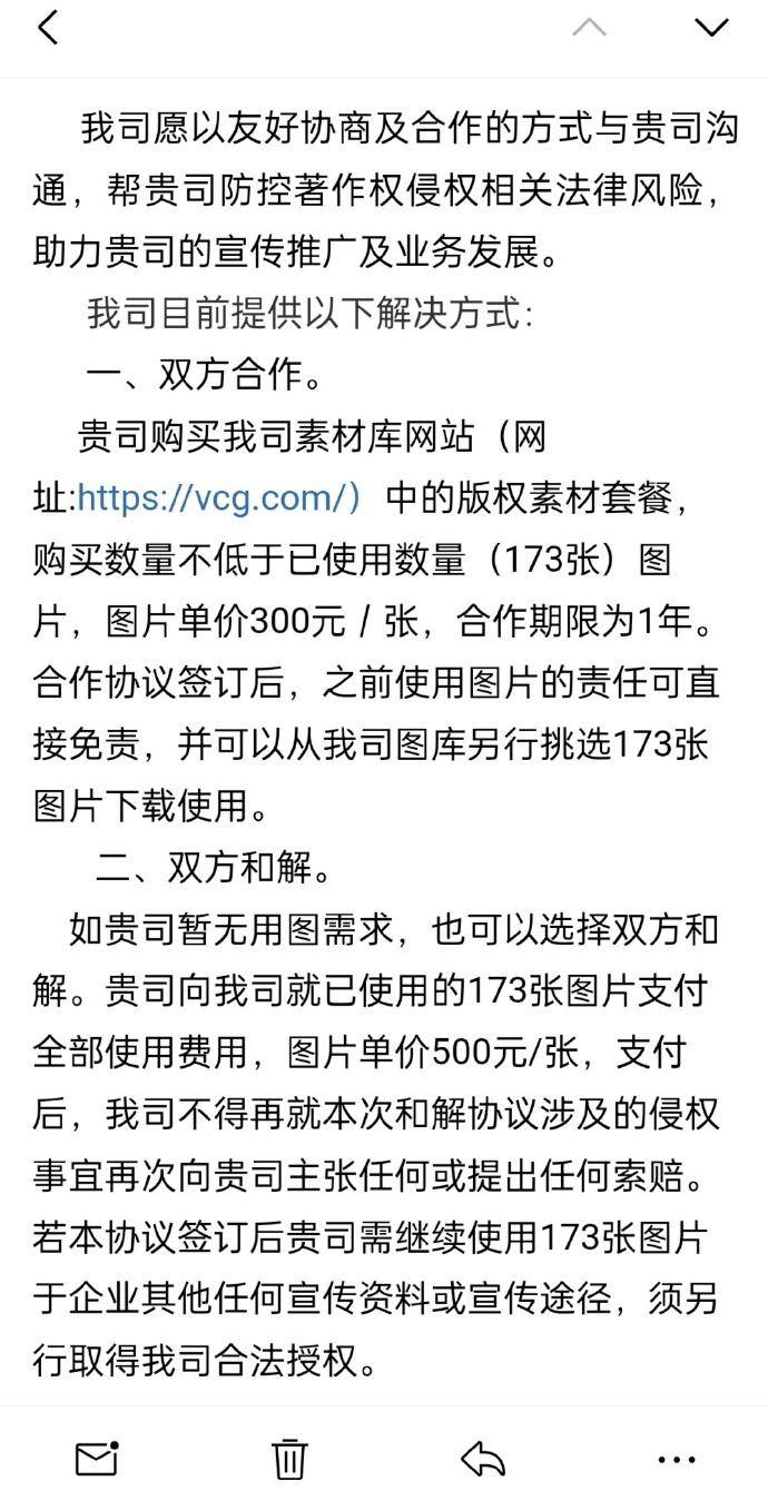 如何代理皇冠信用盘_自己拍的照片被视觉中国告知侵权还索赔8万如何代理皇冠信用盘，一审判了：视觉中国赔摄影师1.5万并道歉