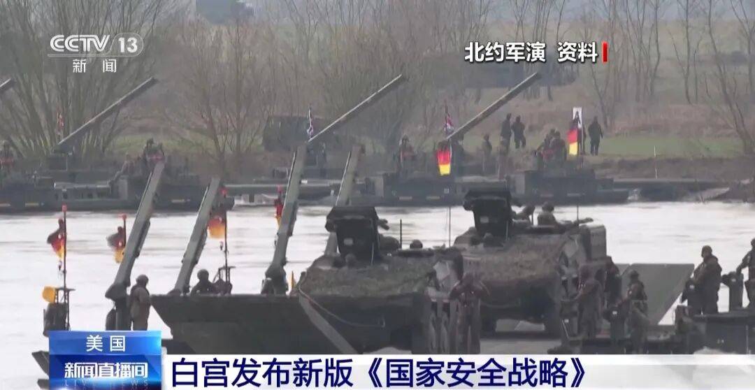 皇冠信用网正版开户_重大转向！美国发布最新《国家安全战略》：放弃全球霸权皇冠信用网正版开户，将调整与中国经济关系，“以互惠平等为原则”，承认中美“近乎对等”！欧洲炸锅