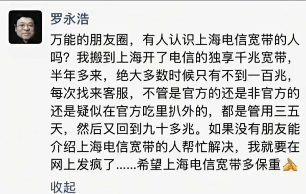 welcome皇冠注册_罗永浩炮轰电信宽带缩水：再不解决welcome皇冠注册，就要在网上发疯了