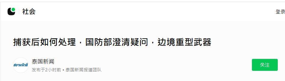如何找当地皇冠代理
_捡到宝了!泰国上将:中国没要求归还导弹如何找当地皇冠代理
,将反打柬埔寨59D坦克
