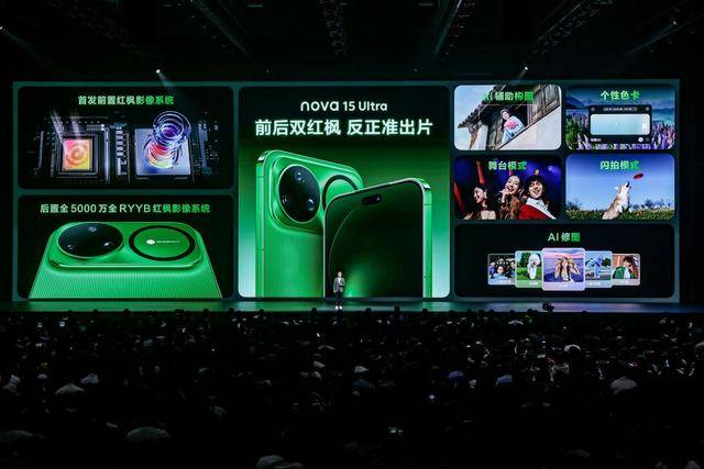 皇冠体育网_华为正式发布nova 15系列皇冠体育网，鸿蒙终端设备突破3200万台