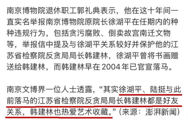 皇冠信用网app_徐湖平关系网曝光皇冠信用网app，背景果然不简单