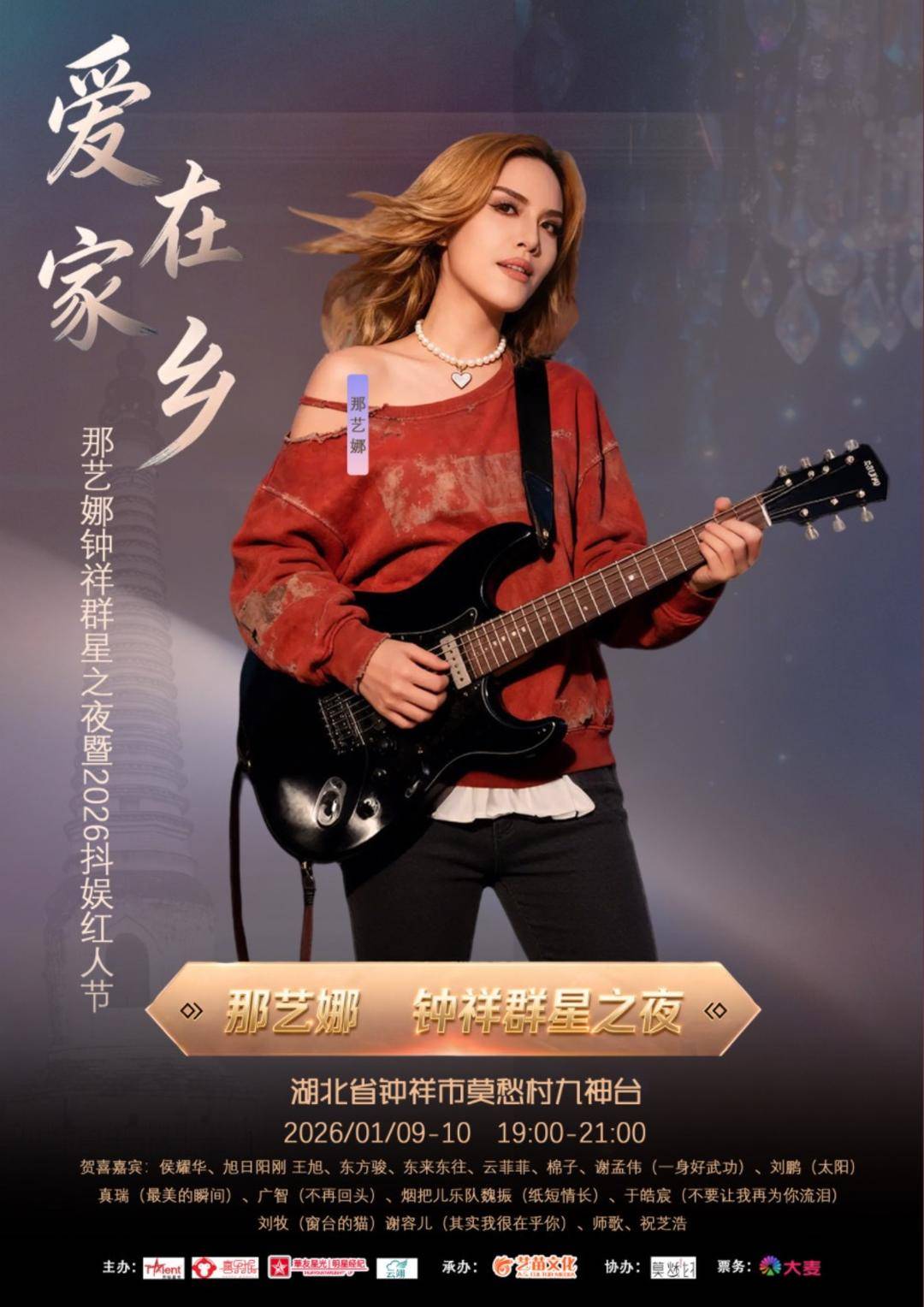 皇冠信用網登3代理
_东来东往、谢孟伟等劣迹艺人现身群星晚会引质疑 钟祥文旅:东来东往已退演