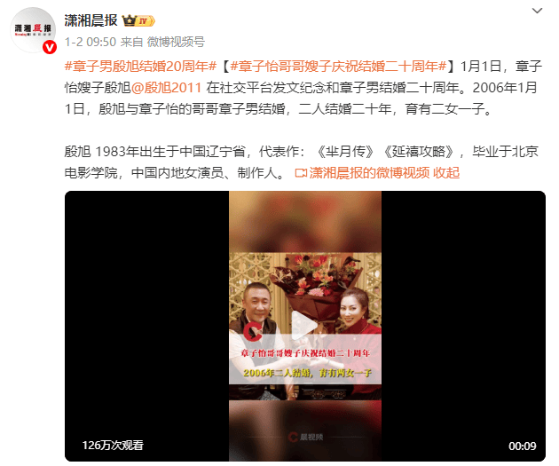 皇冠mos011_章子怡哥哥嫂子庆祝结婚20周年皇冠mos011！二人育有二女一子