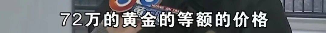 皇冠账号注册
_买219万元的房子送72万元的黄金皇冠账号注册
?浙江男子:首付的钱都是借来的……