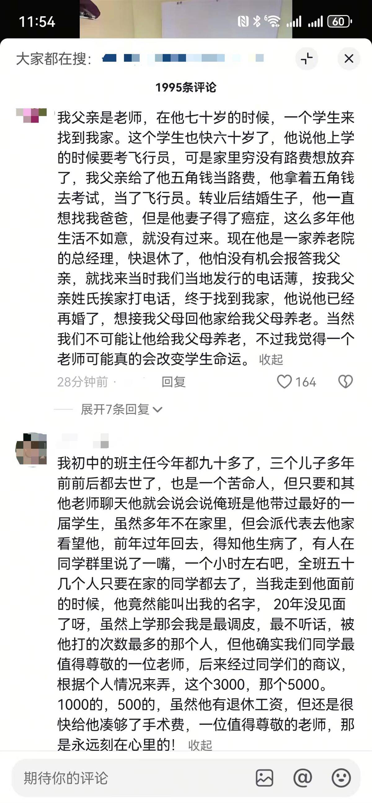 皇冠会员注册_女子坐火车被71岁初中班主任一口叫出名字感动落泪皇冠会员注册，评论区上演集体“回忆杀”，当事人发声