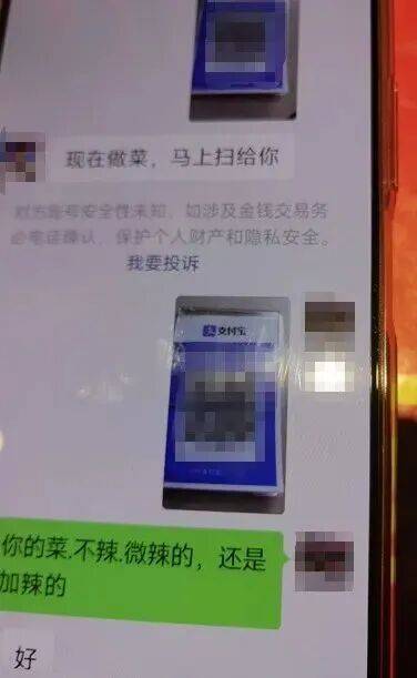 新2网
_杭州饭店老板娘急哭!“顾客”扫码付钱新2网
,自己却被扣近千元!警方紧急提醒:切勿在视频通话或聊天中展示收付款码