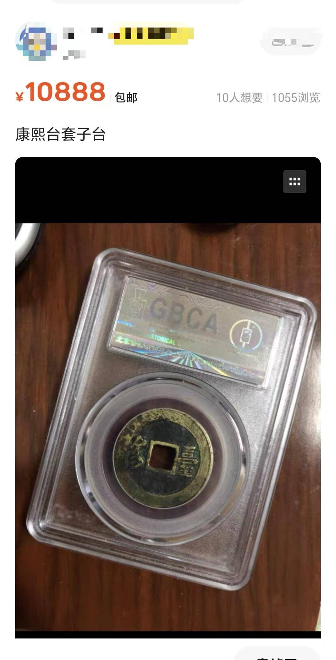 新2手机网站
_男子花6800元购买古钱币 同一家机构两次鉴定结果截然相反