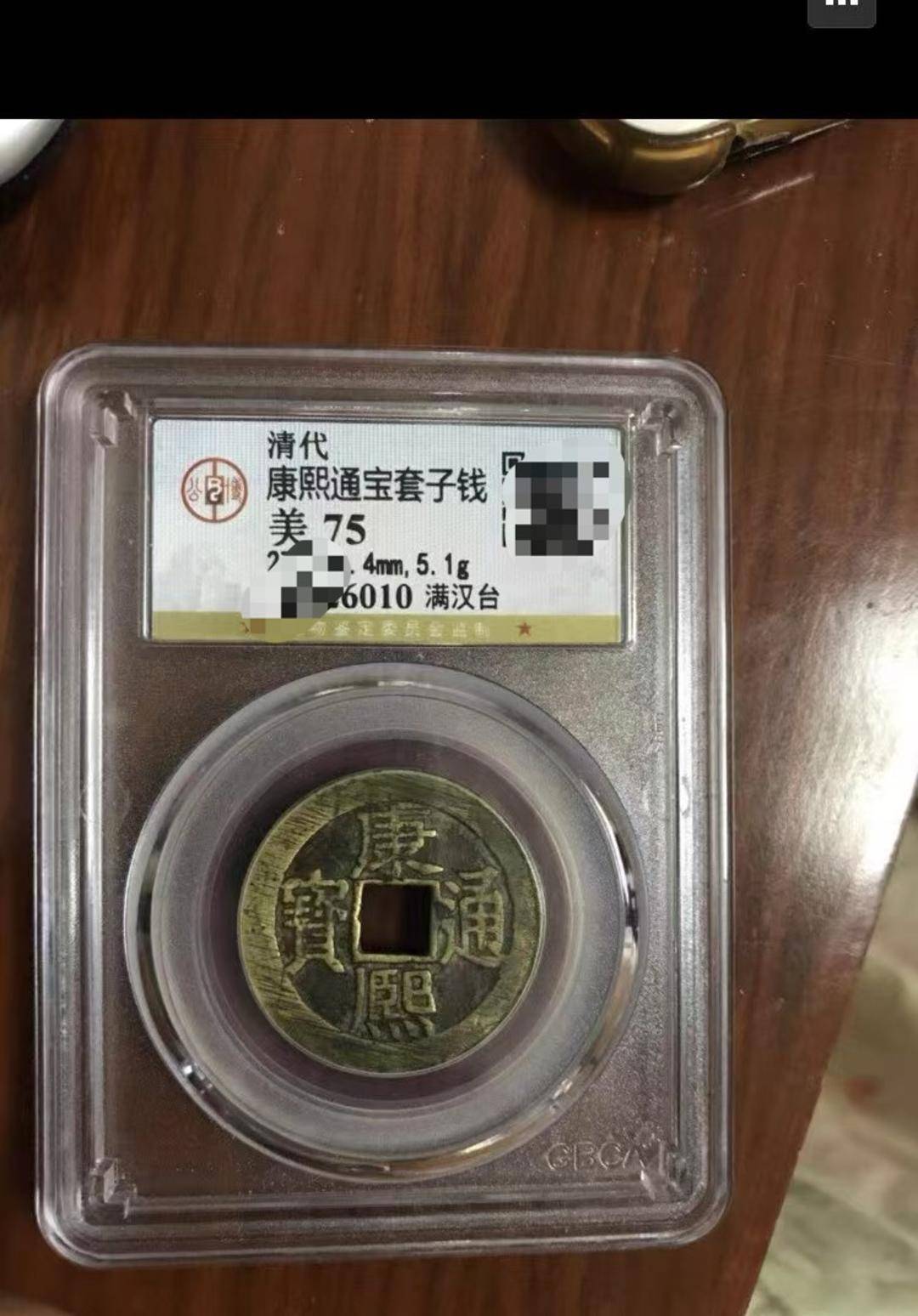 新2手机网站
_男子花6800元购买古钱币 同一家机构两次鉴定结果截然相反