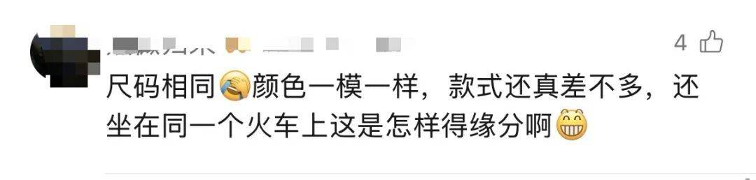 皇冠信用网注册开通_男子坐卧铺时鞋被穿错皇冠信用网注册开通，斯凯奇变Prada，网友：“没想到第一次穿PRADA是以这种方式”