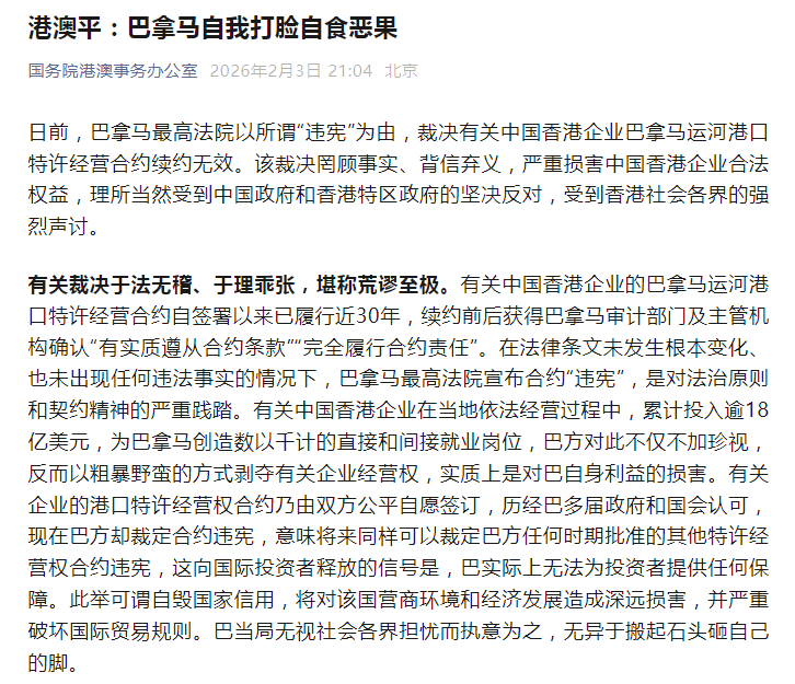 皇冠信用网怎么租_最新皇冠信用网怎么租!巴拿马港口公司对巴拿马共和国进行仲裁