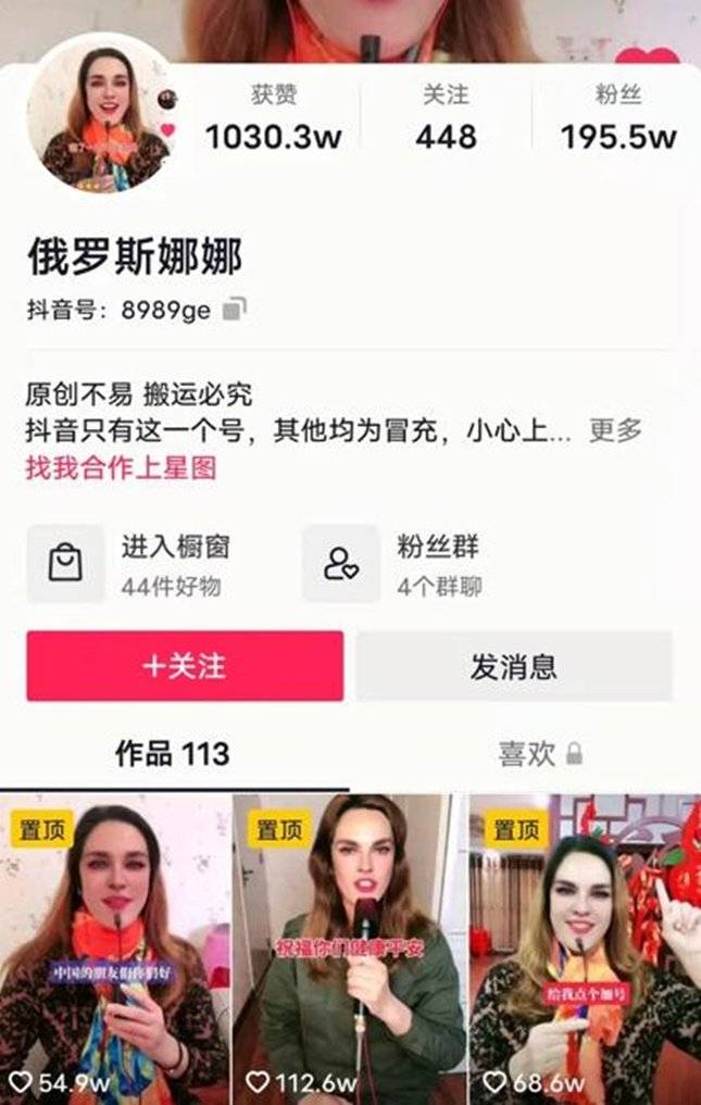 皇冠mos066_“抽象顶流”那艺娜的塌房之路：假扮“俄罗斯娜娜”出圈皇冠mos066，请“嘎子”当嘉宾遭质疑